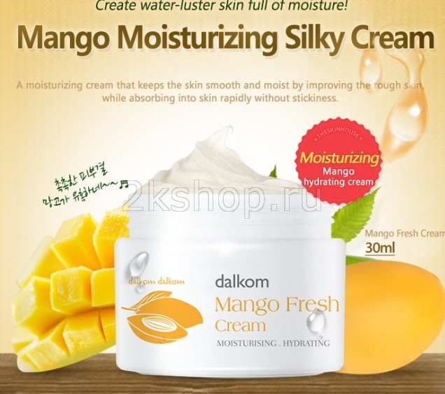 The Skin House Mango fresh cream pfoto